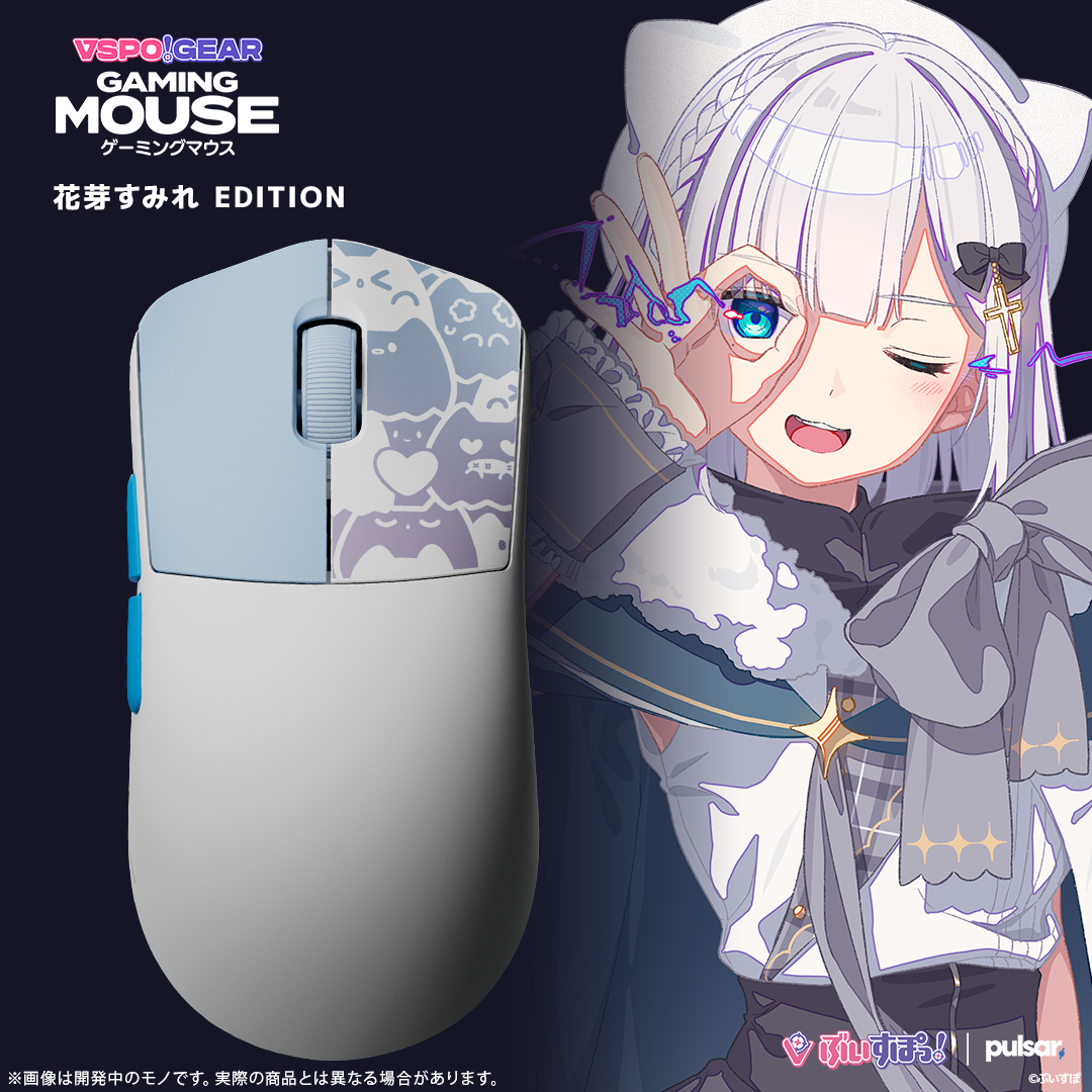 VSPO! GEAR ゲーミングマウス